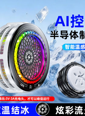 新品手机散热器TH29散热器数显半导体AI温控四挡制冷结冰磁吸降温