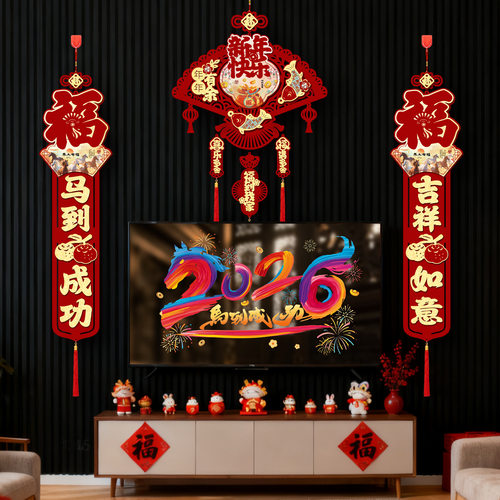 2026马年过年新年毛毡挂件福字门贴春节挂饰新款喜庆贺年氛围布置