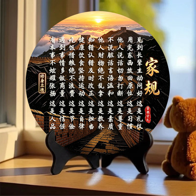 十条【家规】家训新中式摆件办公室桌面摆台字画书法摆台书房客厅