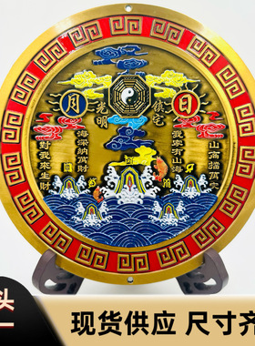 日月浮雕山海镇摆件八卦镜墙壁挂件客厅室内家居装饰金属工艺品