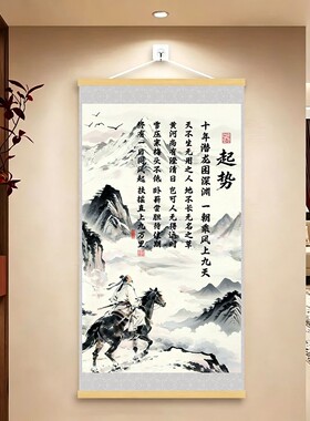 十年潜龙起势中式励志挂画扶摇直上九万里挂画学生励志文字装饰画