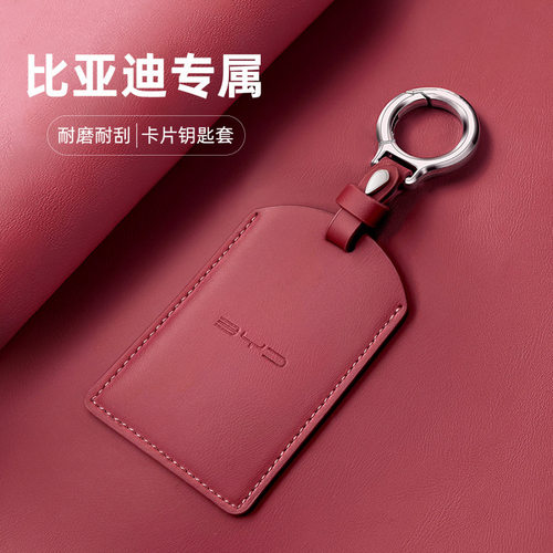 比亚迪卡片钥匙套皮卡套海鸥海豚汉ev专用唐dim宋pro秦PLUS海豹女