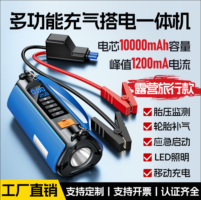 ［ts03］跨境汽车应急启动车载充气泵一体机多功能搭电宝打火