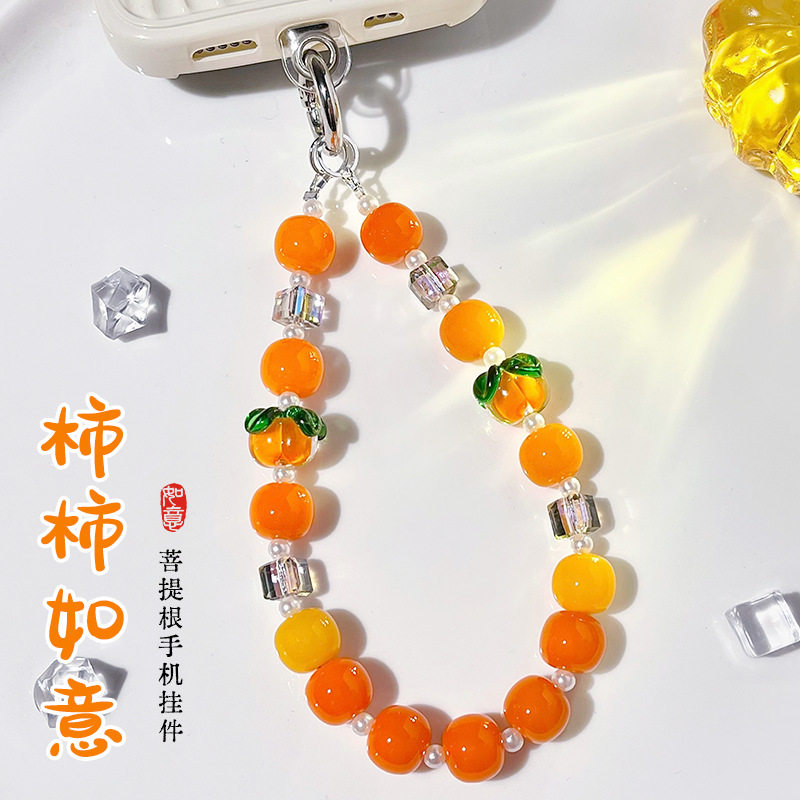 柿柿如意手机链小众ins风手机壳手腕款防丢挂绳包包吊坠挂件饰品