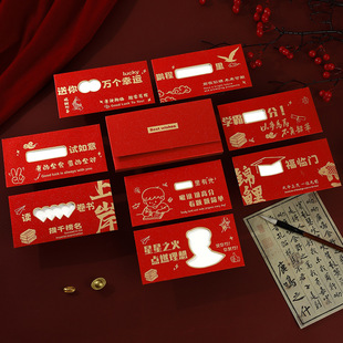 创意升学红包中高考成人礼镂空利是封仪式感逢考必过金榜题名