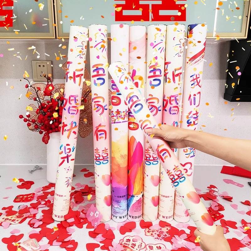 锁美家居2024年新款彩色婚庆用品礼花结婚喜庆气氛道具手持礼炮