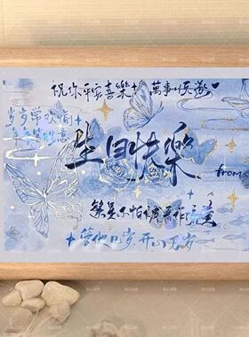 生日快乐贺卡手写彩绘生日礼物送女生小众精致木质立体相框摆台