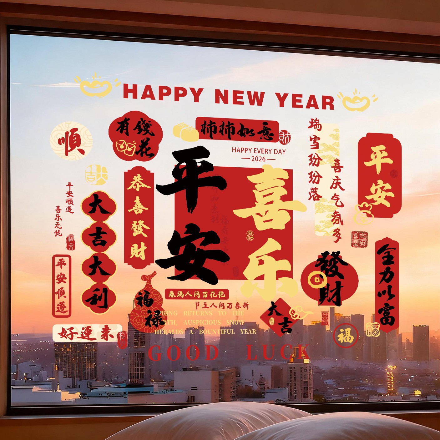 马年窗花静电贴2026元旦过年商场店铺玻璃橱窗贴春节新年装饰贴纸