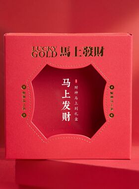 正红色马上发财饰品礼盒通用抽屉盒PE膜悬浮盒珠宝包装盒手链现货