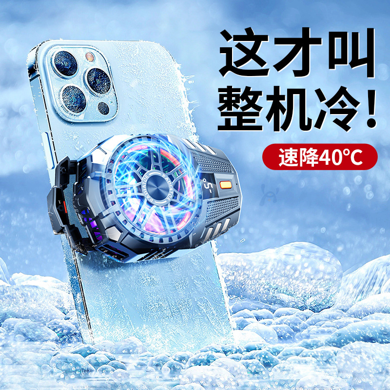 25新款半导体制冷磁吸手机散热器三档调节可拆卸背夹游戏直播