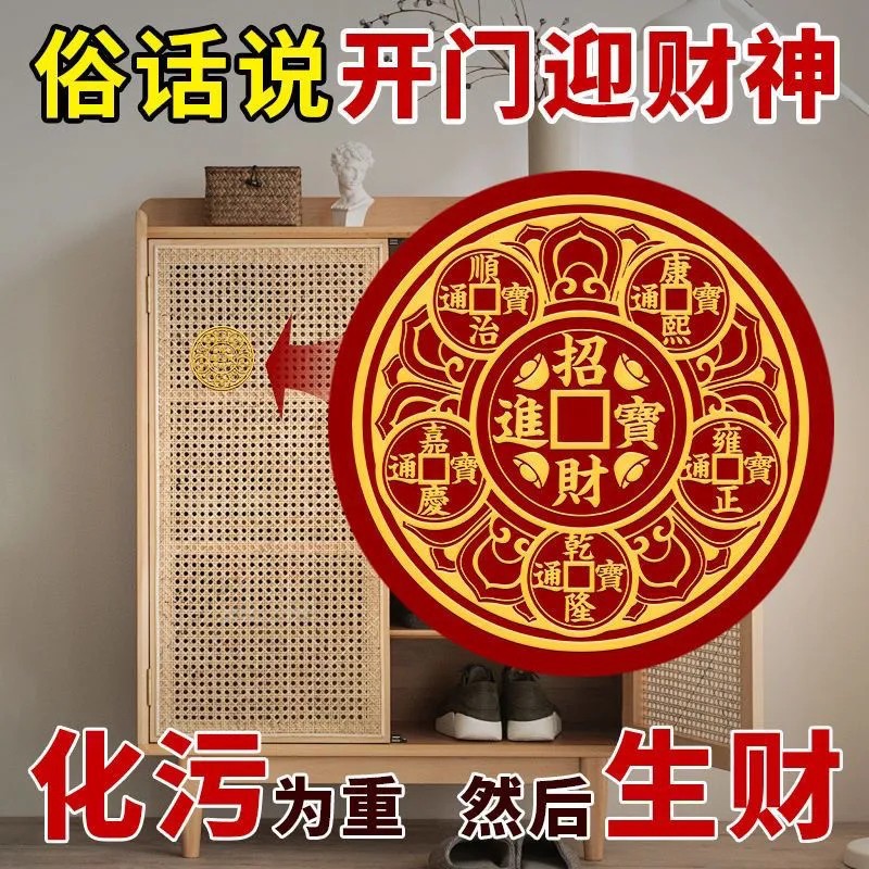 开门见鞋柜净秽迎财五帝钱门贴天官赐福入户门贴门对门摆件