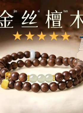 天然金丝檀木双圈手串女新中式和田玉福牌水晶转运珠手链国学