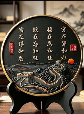 【福在忍和让】新中式家居装饰品摆件客厅书房玄关茶室字画摆台K2