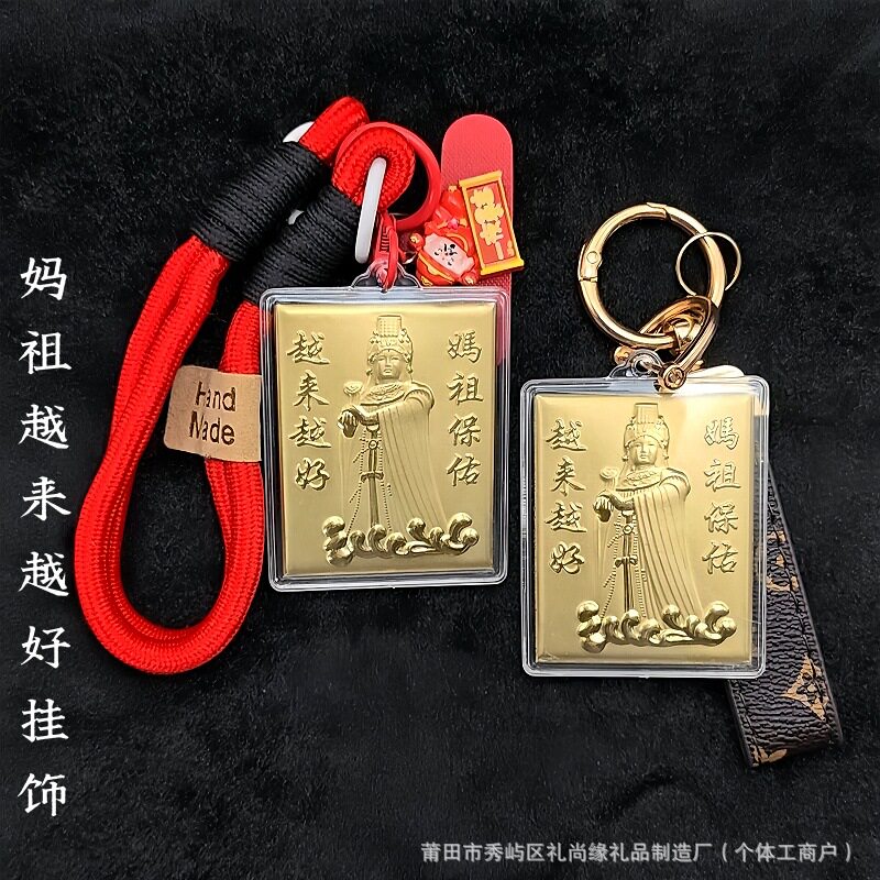 新款海神妈祖越来越好挂件车载挂饰保佑平安包包车挂件送朋友家人