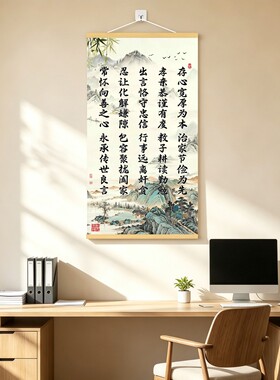 传世良言 存心宽厚为本 家风治家书法挂画玄关客厅书房装饰画