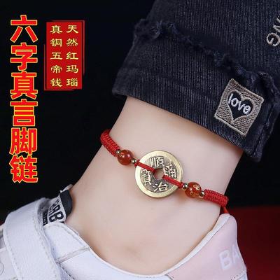蛇年红绳编织五帝钱手链本命年六字真言情侣编织绳铜钱脚链