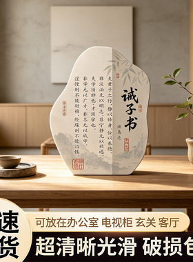诫子书自律励志书法相框摆台学生卧室书桌办公室桌面装饰摆件字画