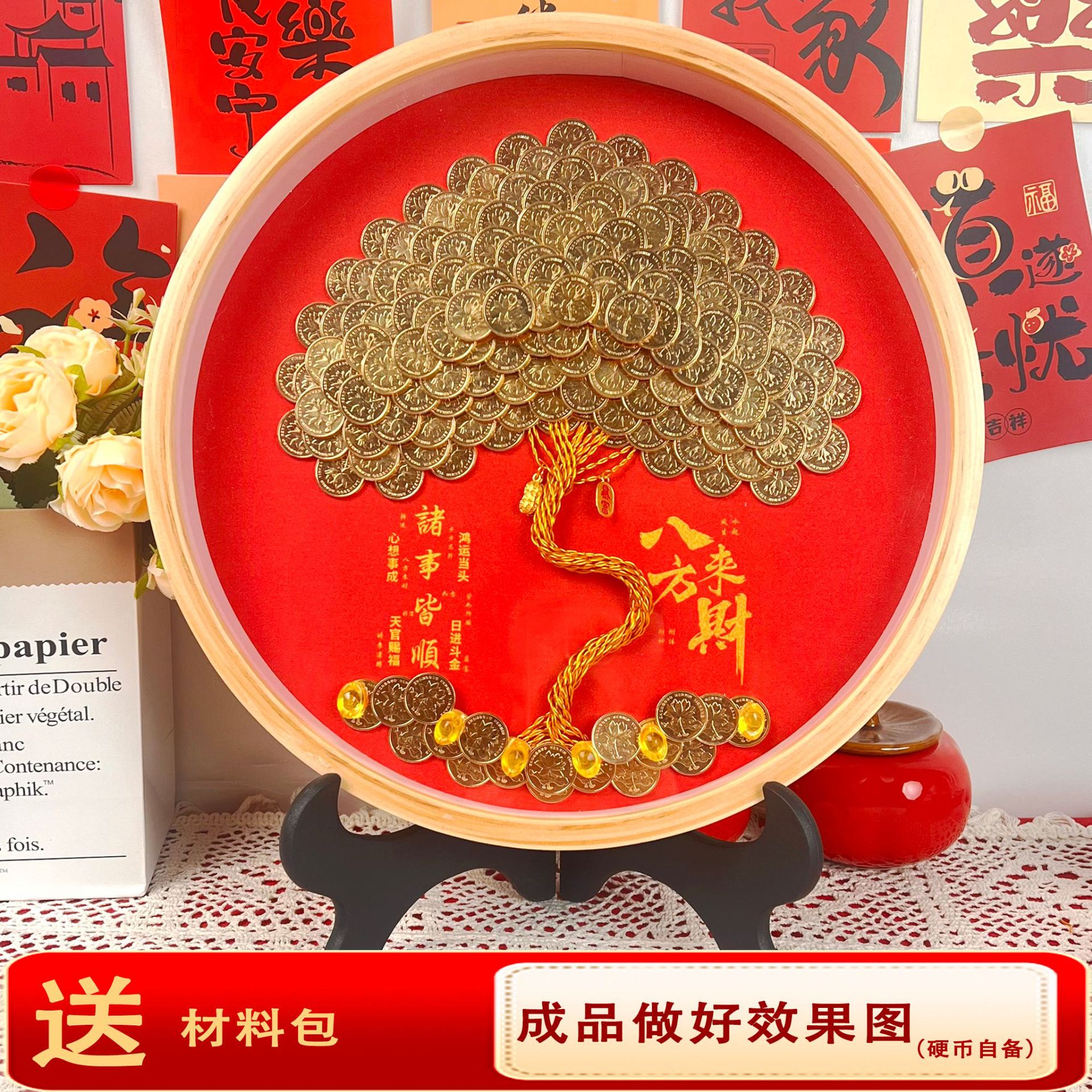 圆形发财树相框 手工发财树配件模板树干 五毛钱摇钱树硬币diy配