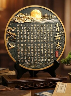 青云志书法字画摆件博古架摆设架装饰品新中式家居茶道工艺品其K2