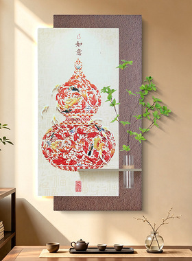新中式玄关装饰画葫芦入户正对门挂画水培绿植沙岩画五福临门壁画