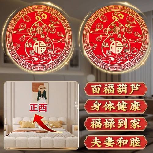 【解决床头朝西】百福葫芦贴大门对大门招财葫芦摆件葫芦收纳摆件