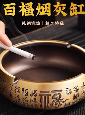 黄铜百福烟灰缸五虎龙凤复古轻奢高档家用客厅办公室防飞灰烟缸摆