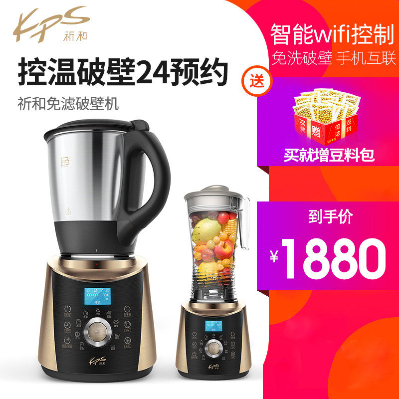 Kps/祈和电器 s3 加热破壁机家用全自动多功能料理豆浆机婴儿辅食