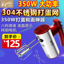 祈和KS 祁和打蛋机和面奶油搅拌 电动家用打蛋器350W大功率 933