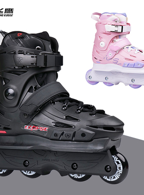 柚子轮滑 飞鹰正品全新极限fsk多功能综合轮滑鞋 Enkidu恩奇都