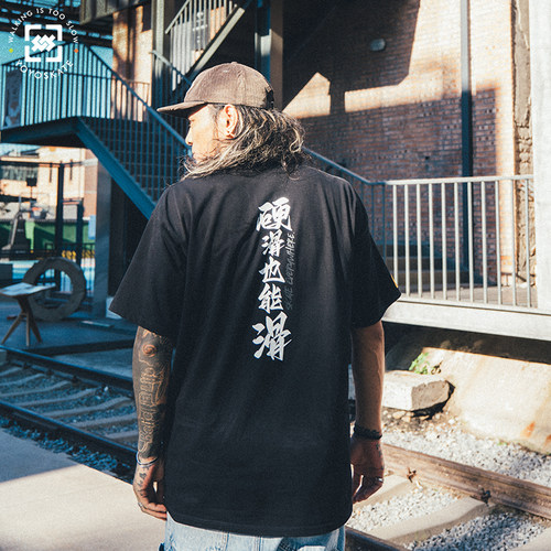 柚子轮滑YOYOSKATE SAGO系列 硬滑也能滑重磅T恤衣服运动轮滑纯棉