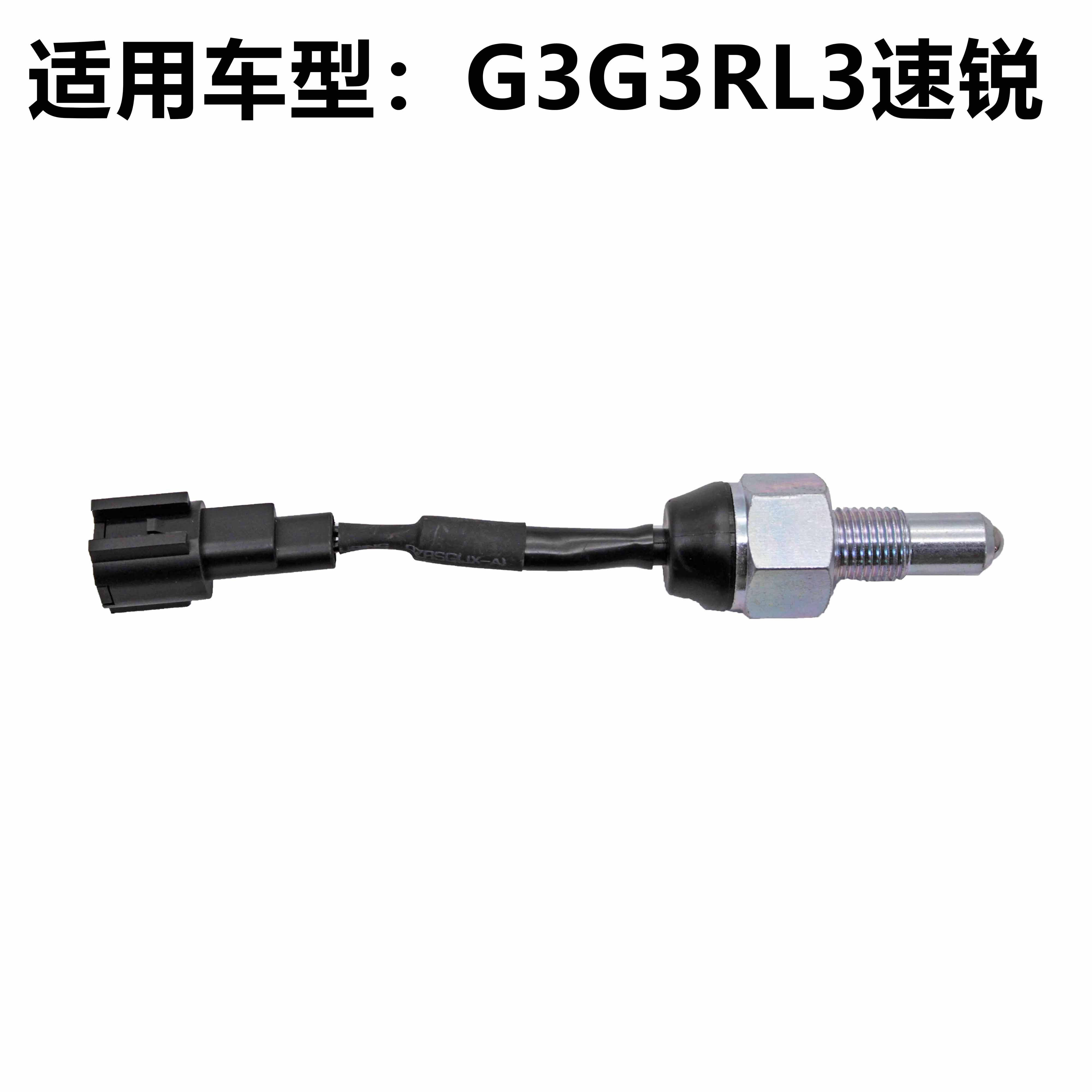 适用于比亚迪G3G3RL3速锐第三代F3空档开关变速箱控制档位传感器