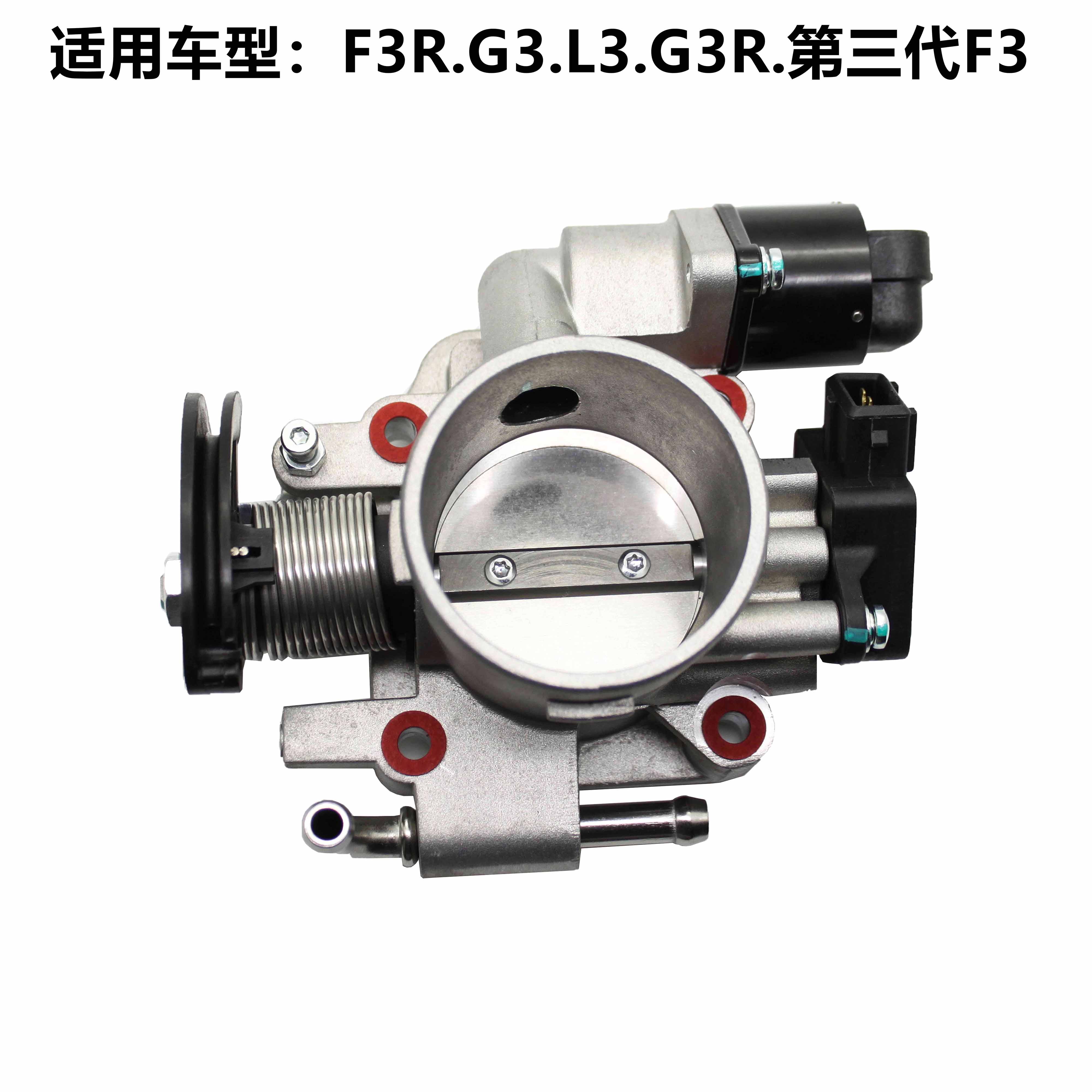 适用于比亚迪F3F3RG3L3G3R全新第三代F3 473QA节气门总成怠速马达
