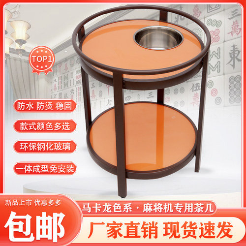 棋牌室麻将桌专用茶水架茶水台