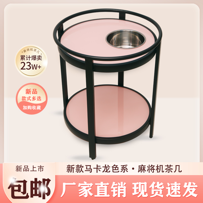 棋牌室麻将桌小茶几茶水台