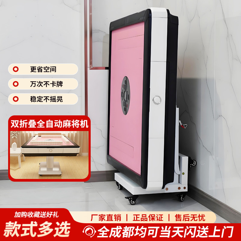 新款静音迷你双折叠全自动麻将桌