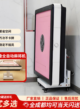 新款静音迷你双折叠全自动麻将桌