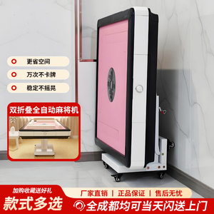 新款静音迷你双折叠全自动麻将桌