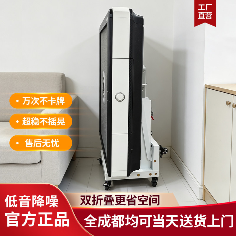 新款迷你双折叠全自动麻将桌家用图片
