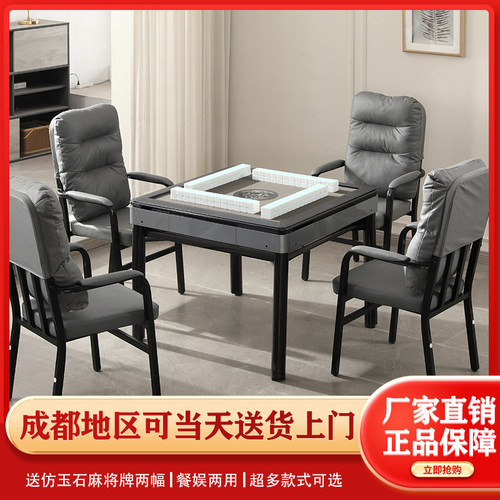 餐桌两用麻将机麻将桌