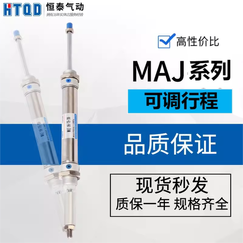 不锈钢可调行程气缸MAJ16/20/25