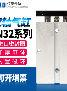 双轴气缸TN32*10/15/20/25/30/35/40/45/50/75/80/100/125/250