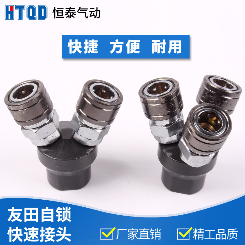 友田二叉/三叉气管接头/空气分配器 PT1/4 二通三通多管路SMV/SMY