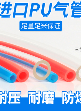 散装PU气管高压软管风管4*2.5/6*4/8*5/10*6.5/12*8/14/10/16*12