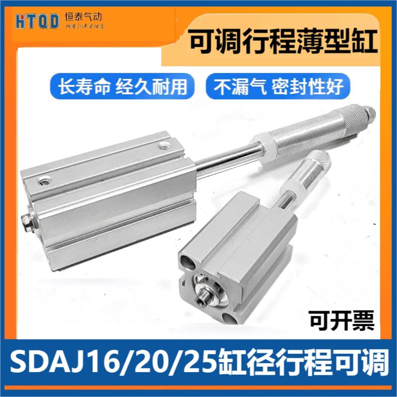 气动可调薄型小气缸带磁外牙SDAJ16/20/25*10/15/30/40/50/75-B-S - 实物图