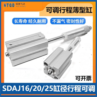 气动可调薄型小气缸带磁外牙SDAJ16/20/25*10/15/30/40/50/75-B-S