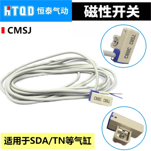 气缸感应线磁性开关CS1-JCMSJ