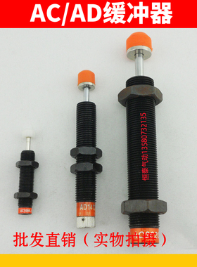 油压缓冲器 阻尼器AD14/20/25/36/42-10/12/16/20/30/40/50/75