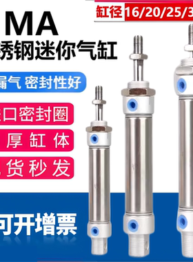 小型不锈钢圆迷你气缸MA16/20/25/32/40X25*50/75X100*125*150SCA