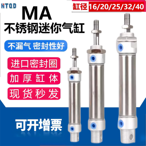 不锈钢小气缸MA-SCA圆形气动迷你