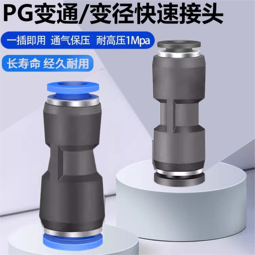 PG变通气缸转接变径接头变通接头